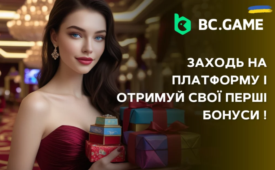 Все, що потрібно знати про Bcgame Огляд і Гайд для Гравців
