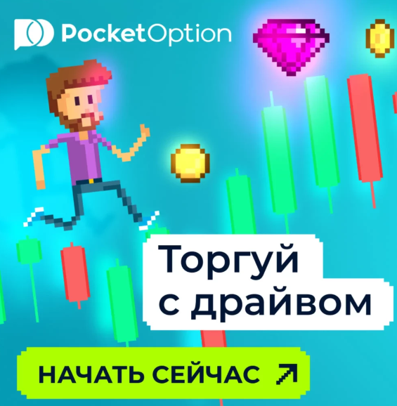 Exploring Pocketoption A Comprehensive Guide