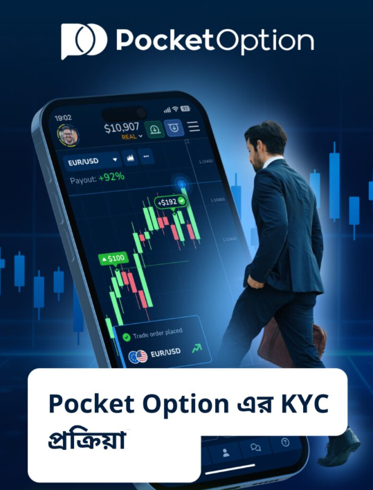 Unlocking Success with Pocket Option Traders