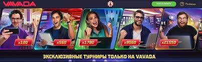 Vavada promo code Jūsu ceļš uz lieliskām laimestiem Vavada promo code Jūsu ceļš uz lieliskām laimestiem