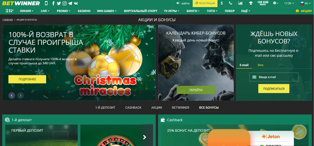 Обзор Betwinner Как начать и выигрывать с Betwinner Обзор Betwinner Как начать и выигрывать с Betwinner